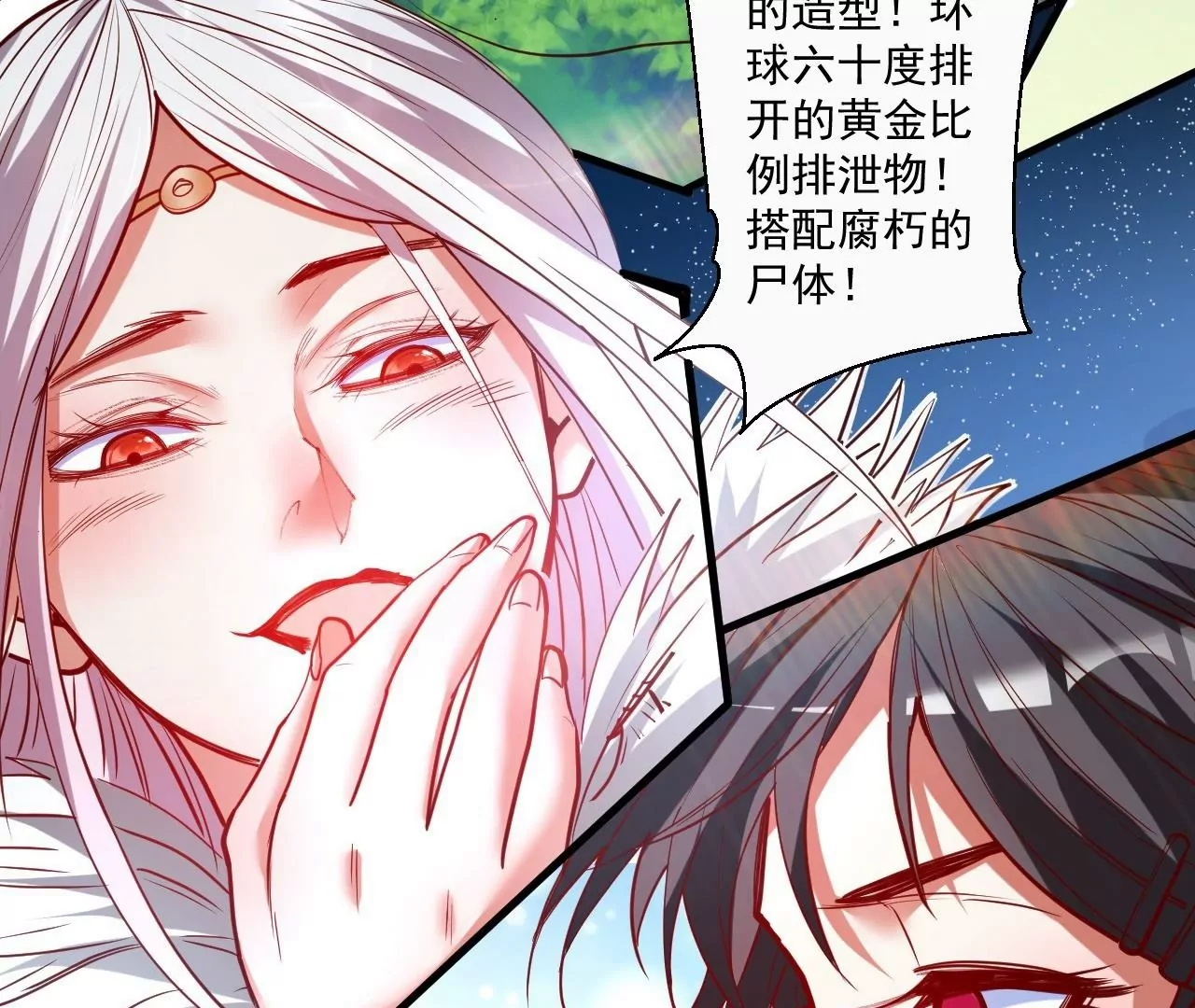 第61话  园艺大师金坷垃38