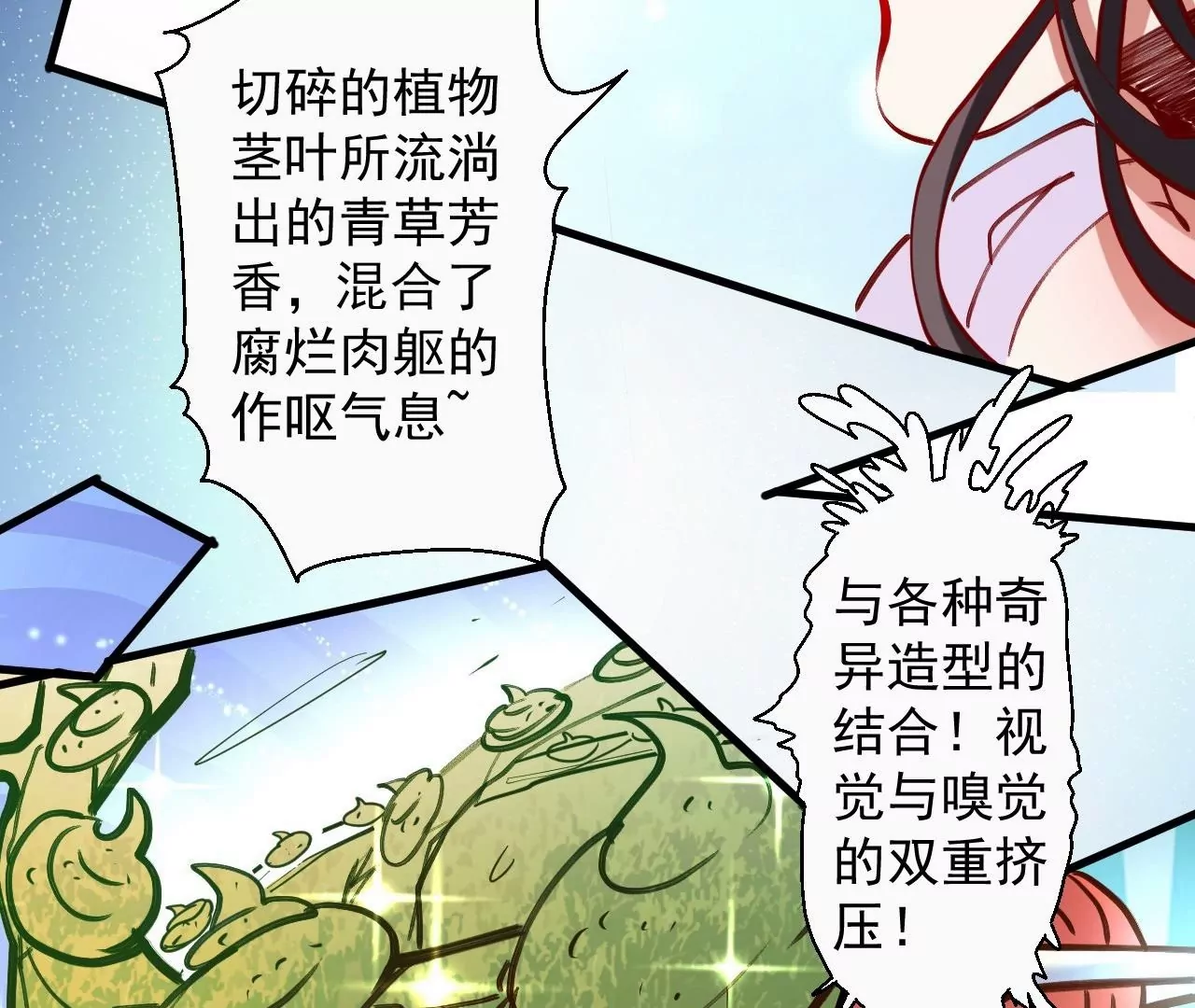 第61话  园艺大师金坷垃40