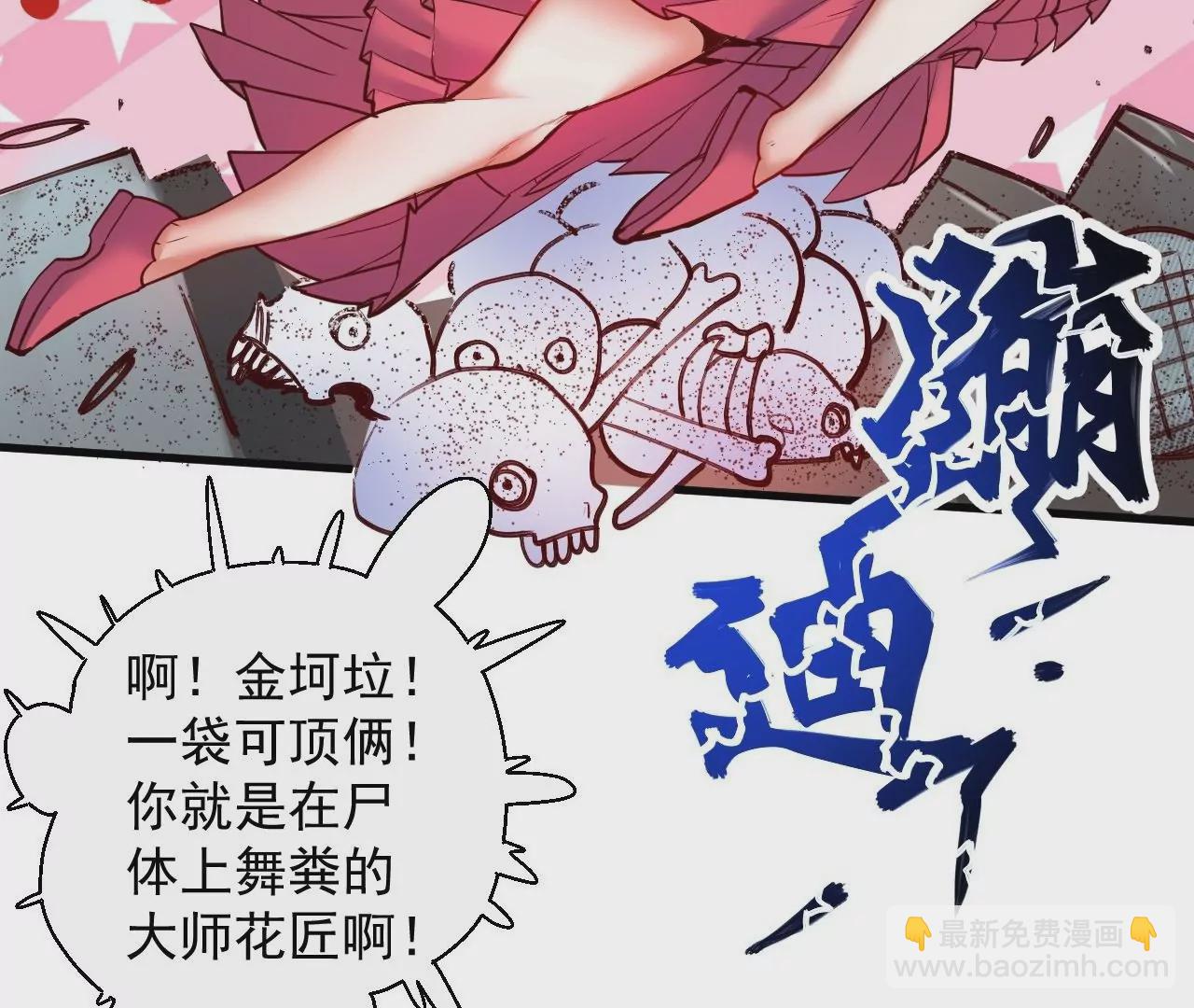 第61话  园艺大师金坷垃48