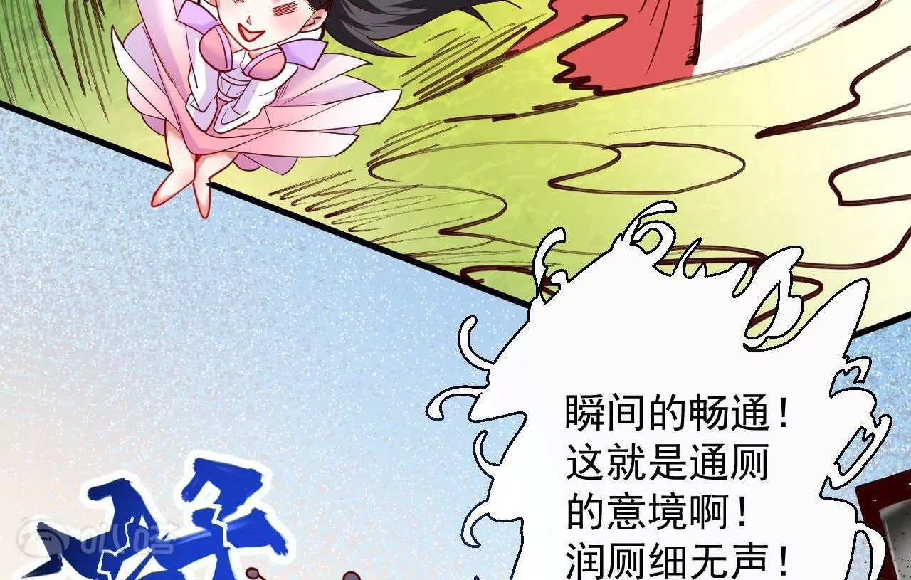 第61话  园艺大师金坷垃50