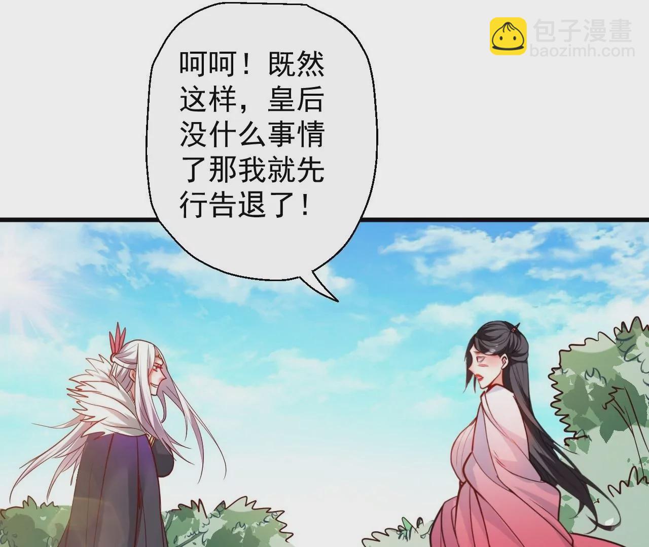 第61话  园艺大师金坷垃56