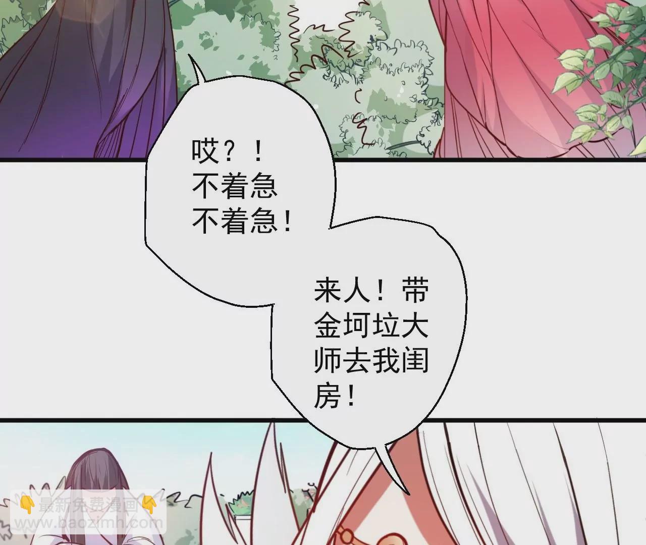 第61话  园艺大师金坷垃57
