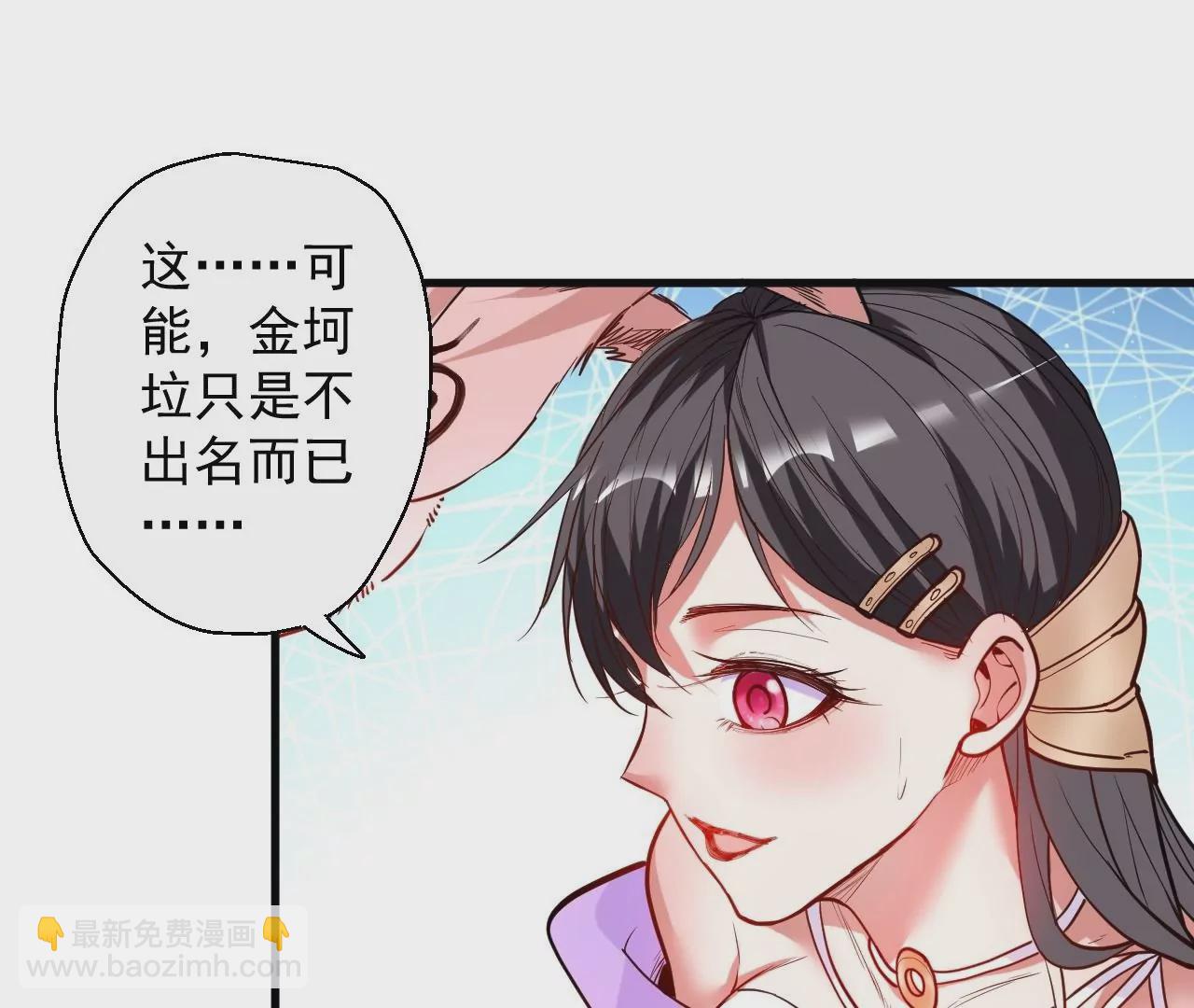 第61话  园艺大师金坷垃6