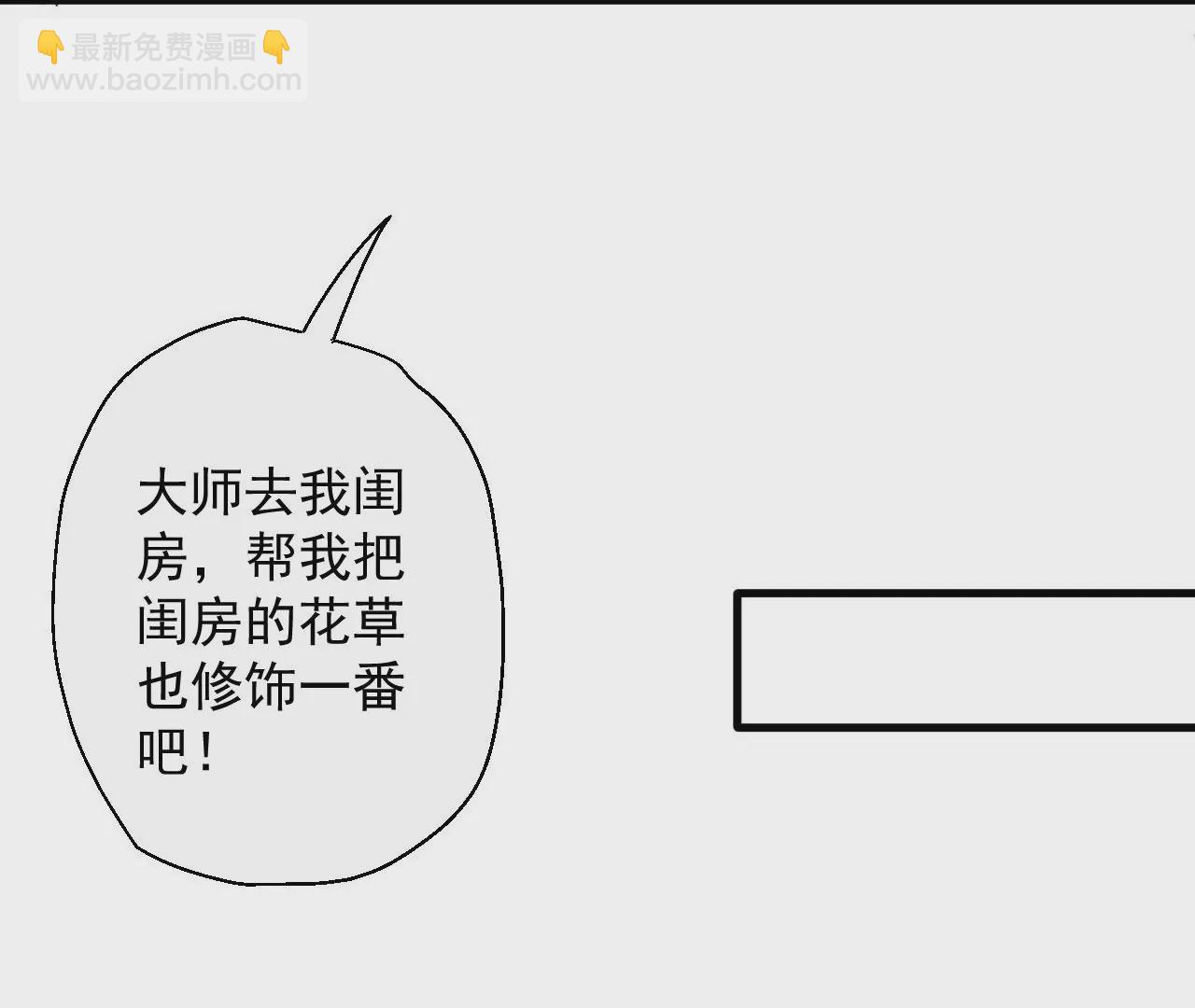 第61话  园艺大师金坷垃60