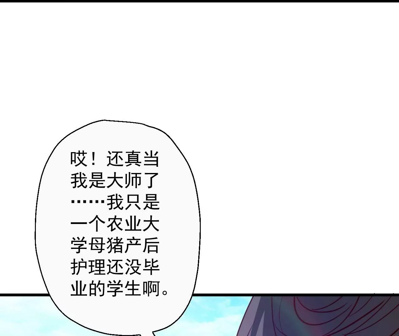 第61话  园艺大师金坷垃63
