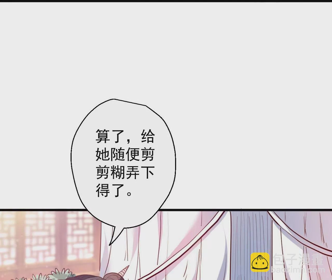 第61话  园艺大师金坷垃66