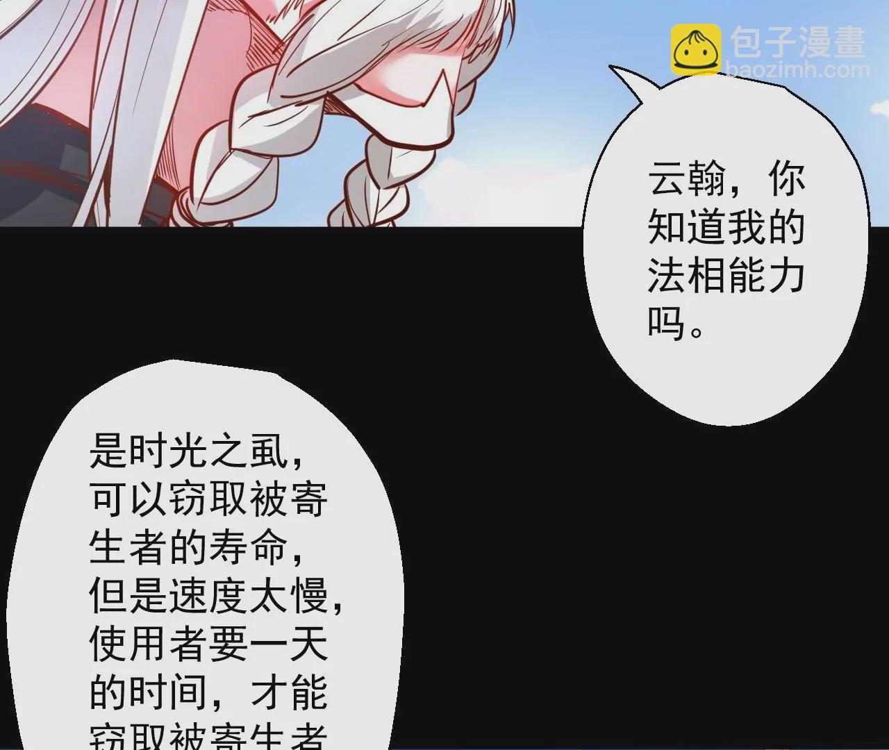 第63话  北寒往事36