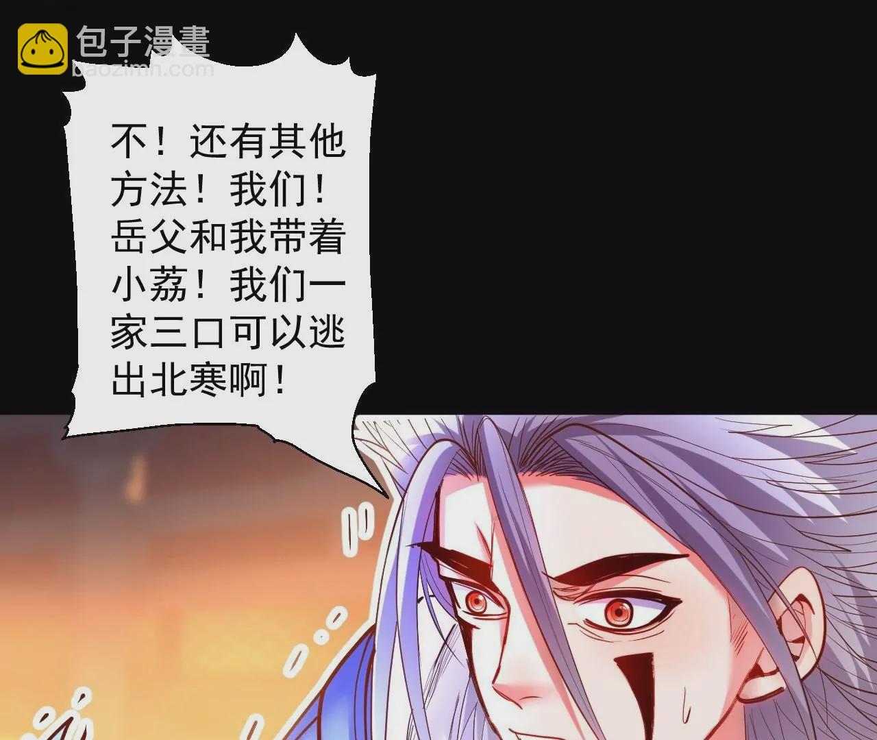 第63话  北寒往事51
