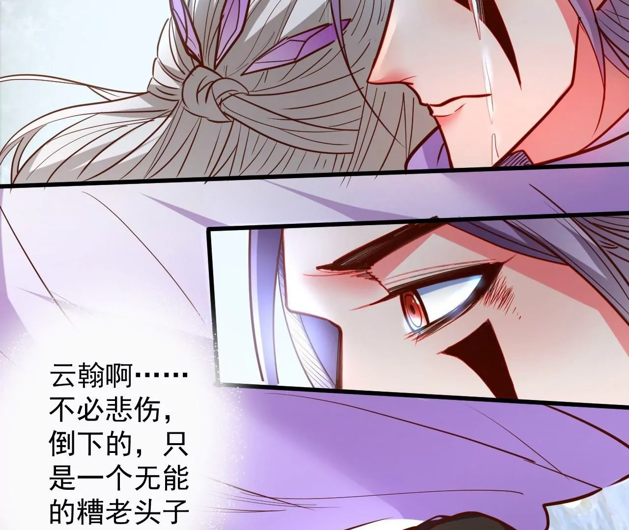 第63话  北寒往事66