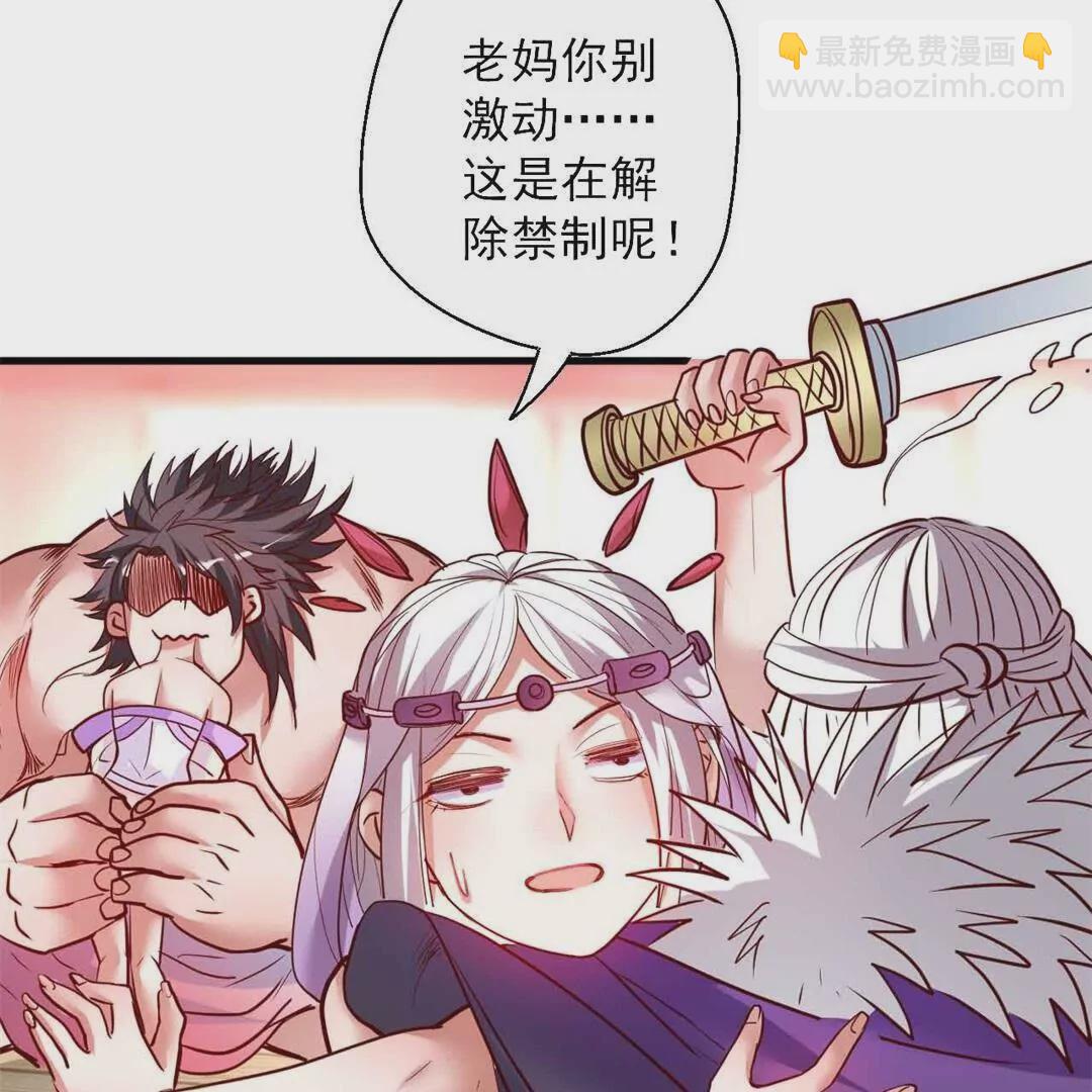 第65话  奇怪的解禁方式又增加了…70