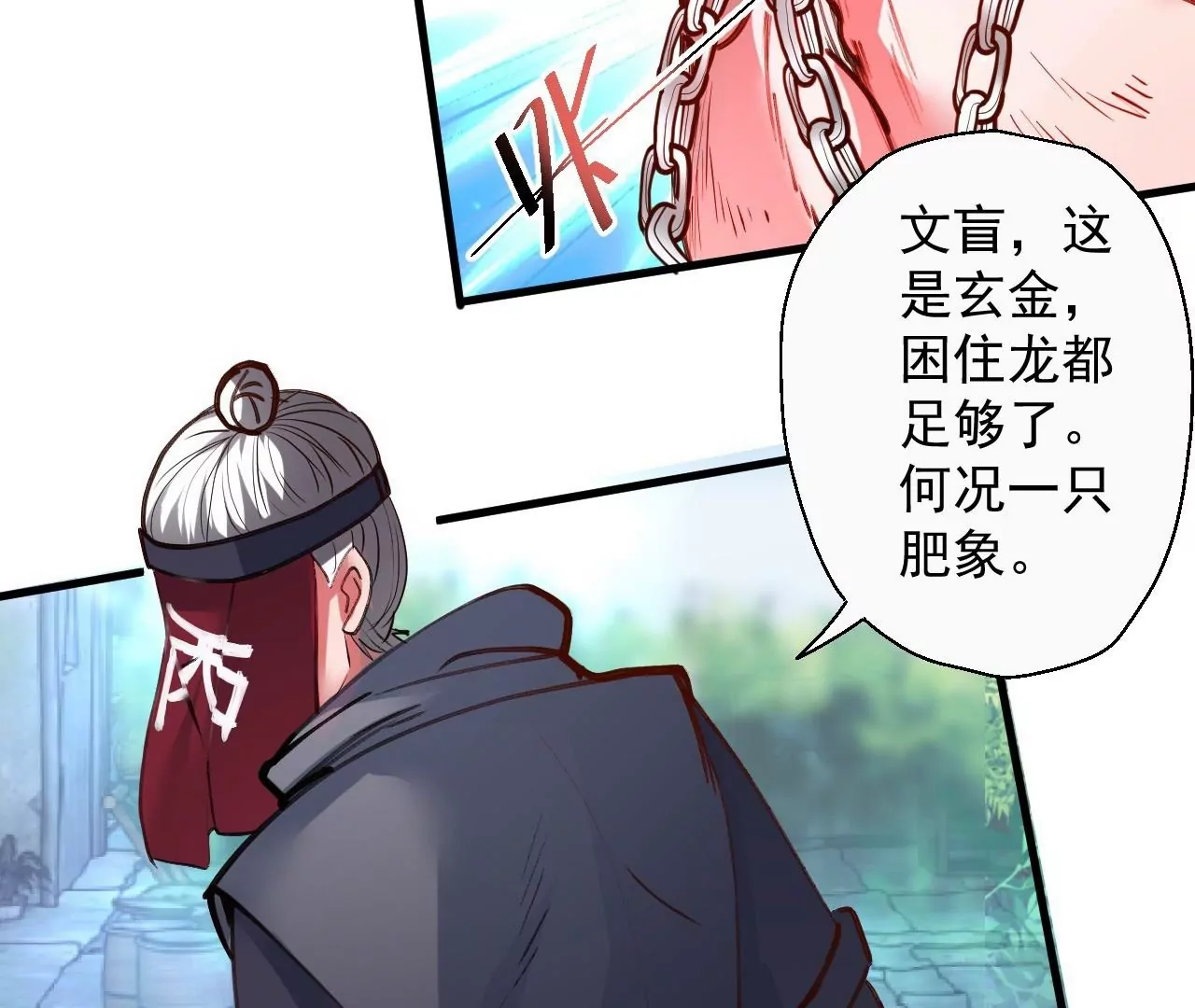 第67话  热身完毕，游戏开始！31