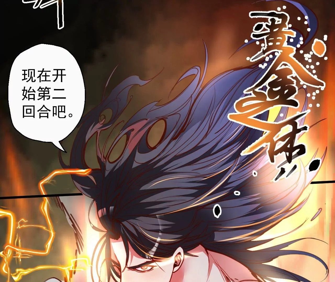 第67话  热身完毕，游戏开始！71
