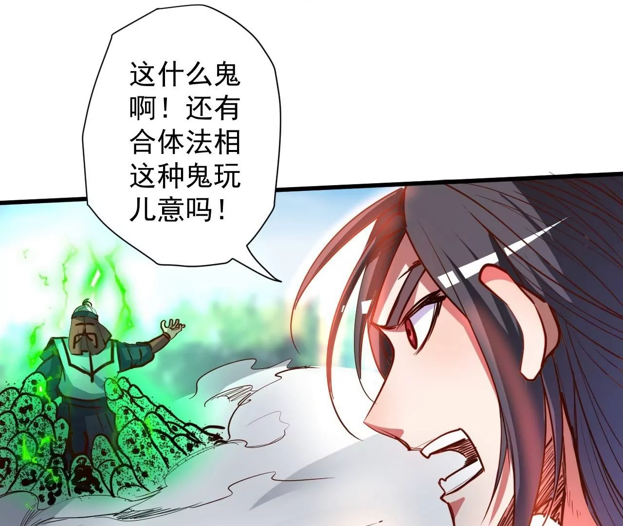 第69话  无限再生！无尽战斗！22