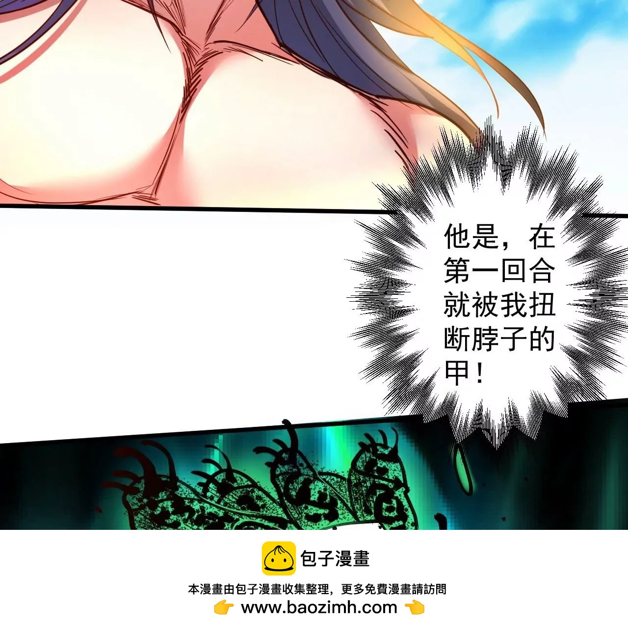 第69话  无限再生！无尽战斗！53