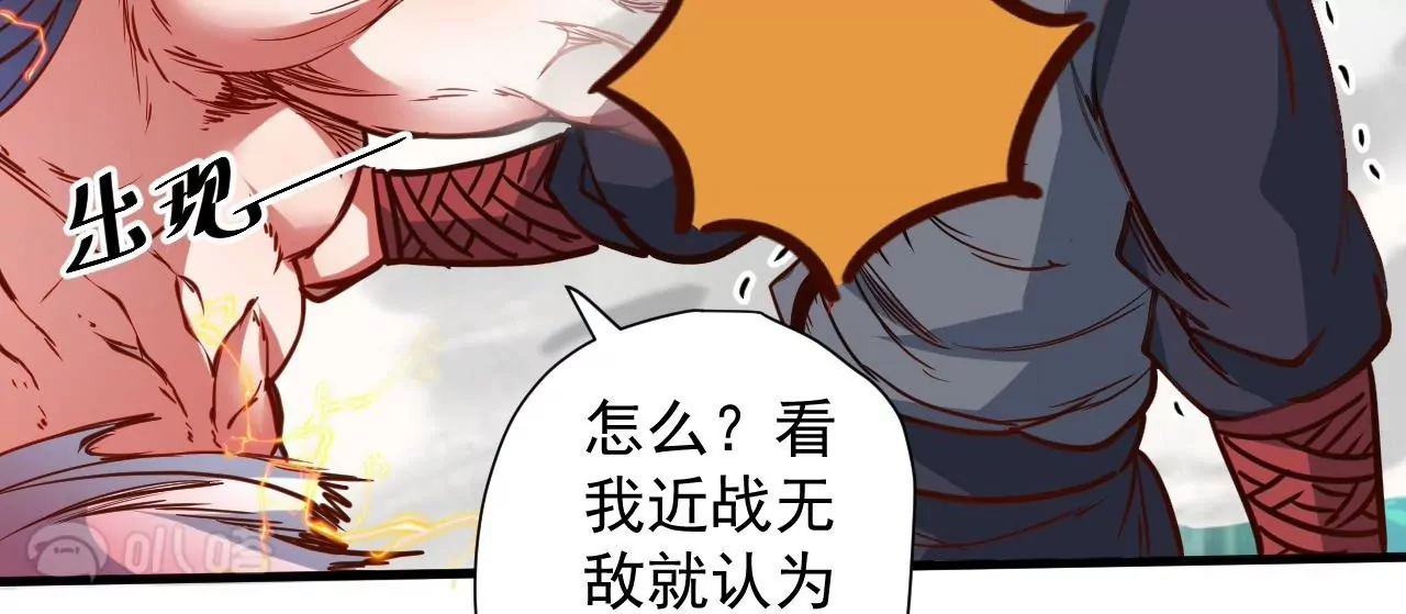 第71话  意想不到的偷袭！11