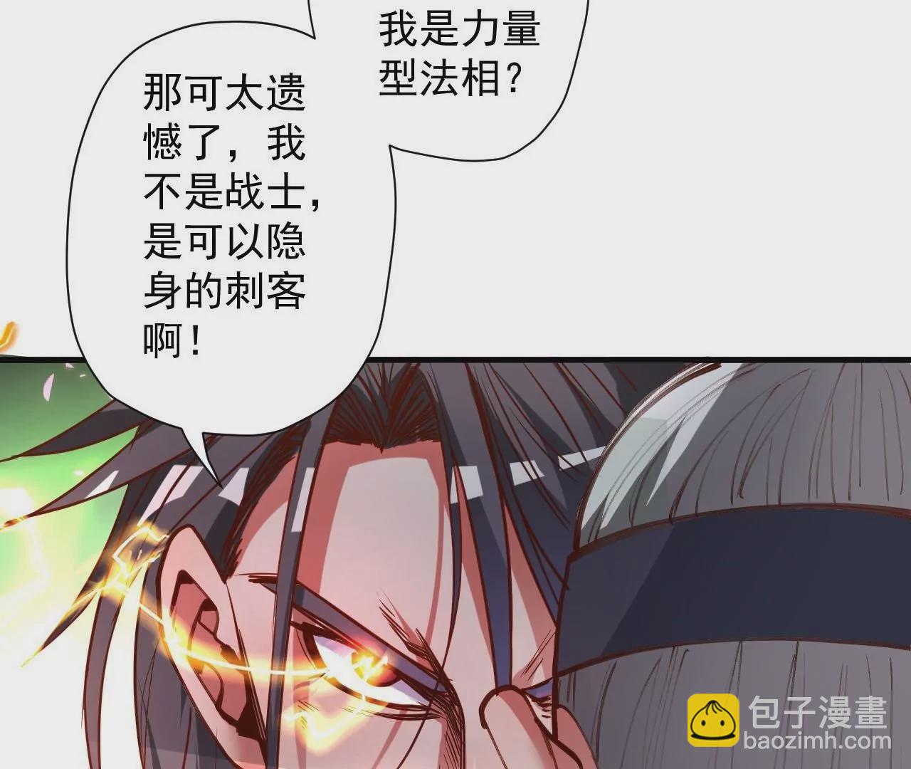 第71话  意想不到的偷袭！12