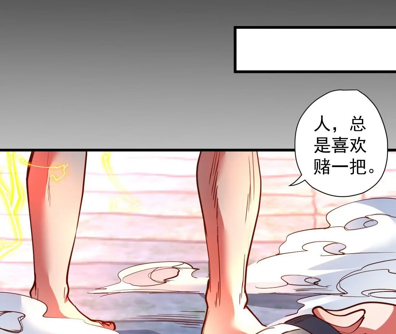 第71话  意想不到的偷袭！16