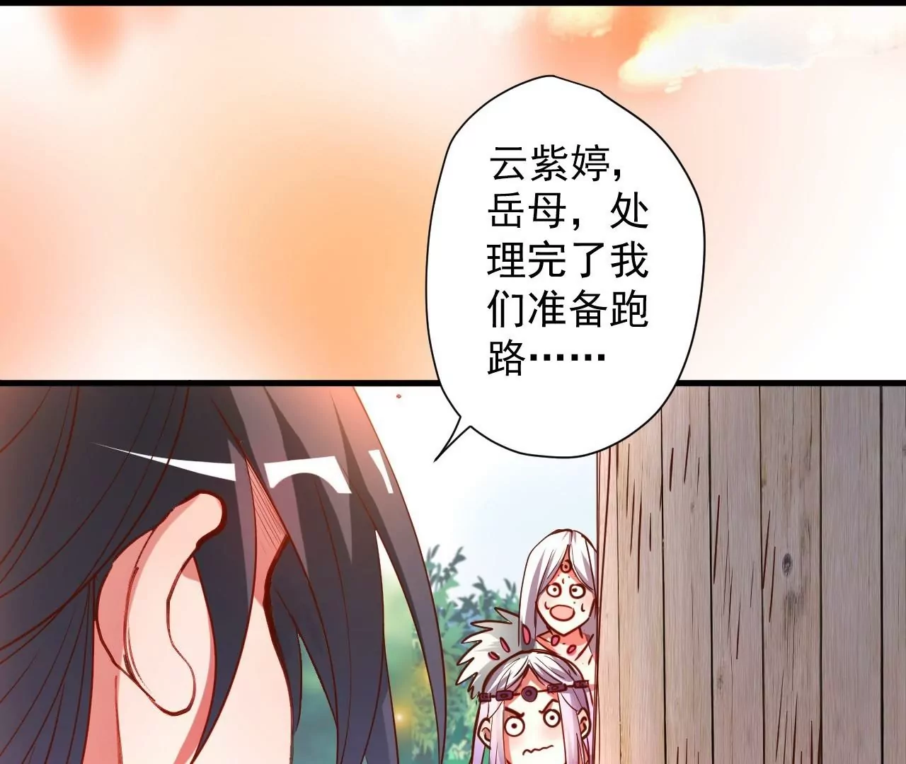 第71话  意想不到的偷袭！20