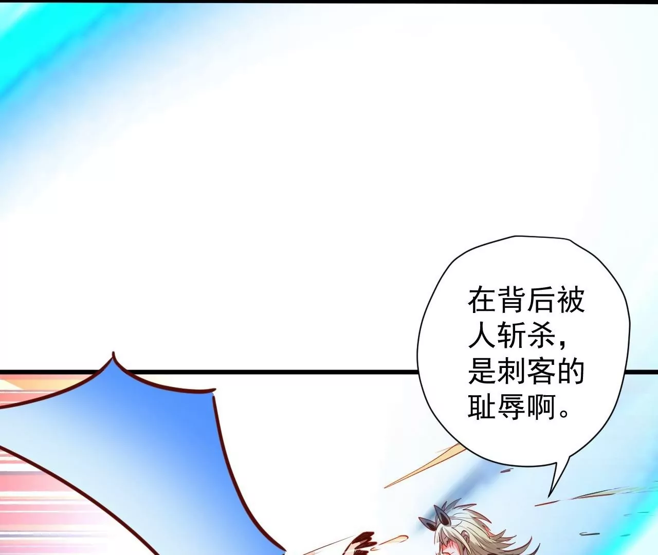 第71话  意想不到的偷袭！28