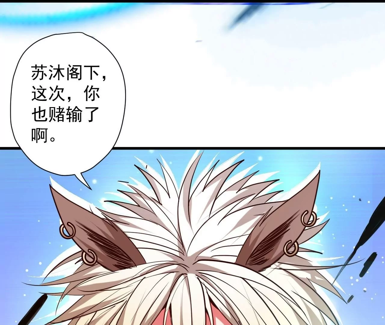 第71话  意想不到的偷袭！30