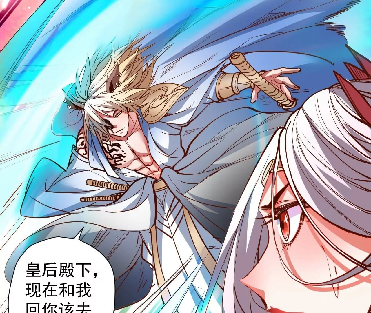 第71话  意想不到的偷袭！34