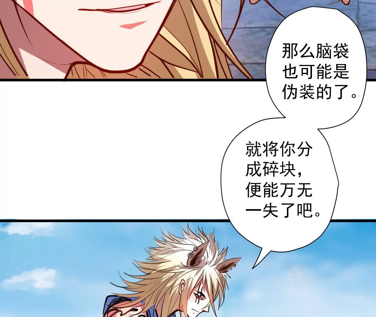 第71话  意想不到的偷袭！37