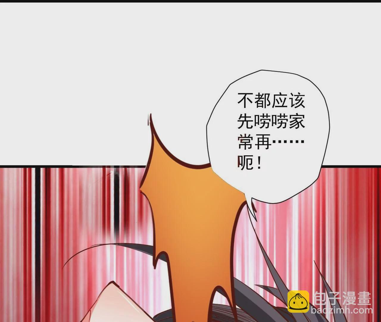 第71话  意想不到的偷袭！42