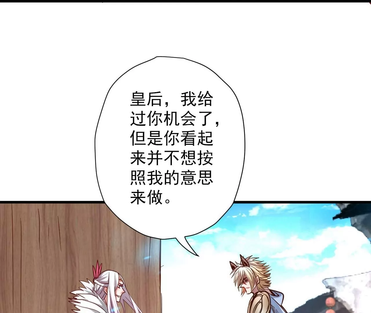 第71话  意想不到的偷袭！47