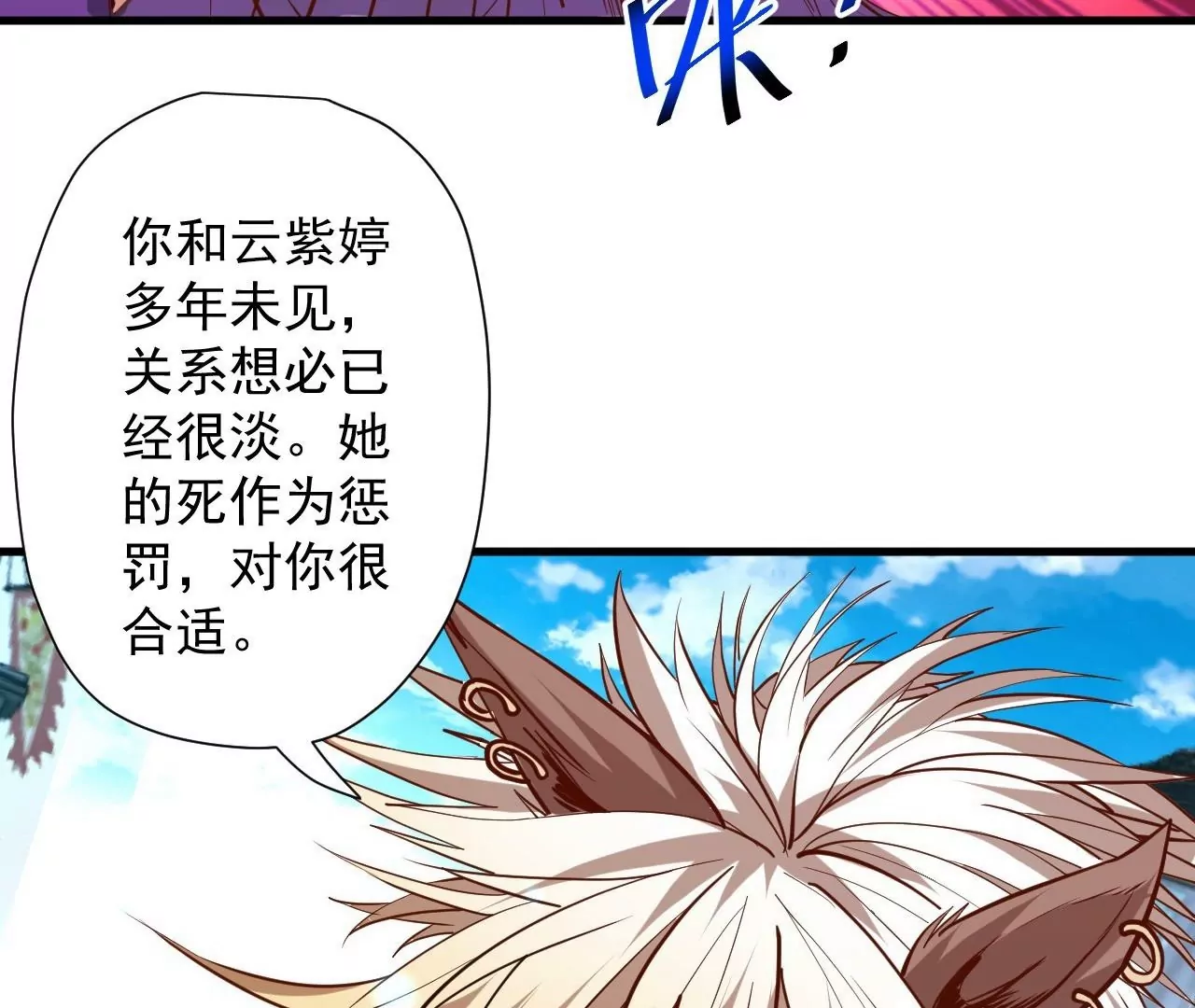 第71话  意想不到的偷袭！61