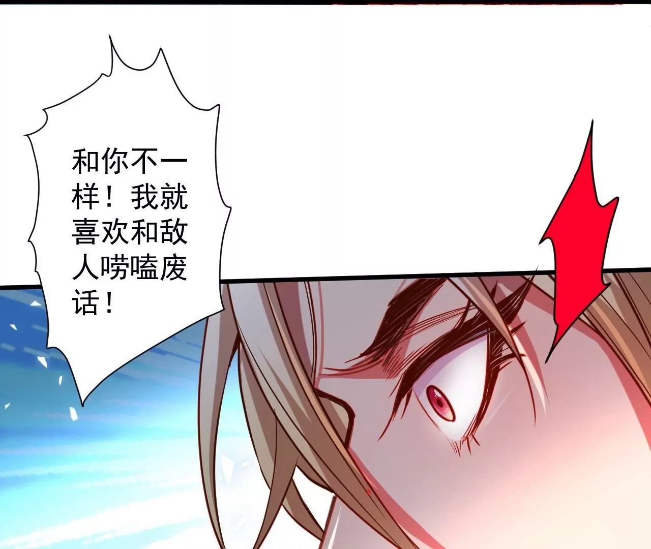 第71话  意想不到的偷袭！63