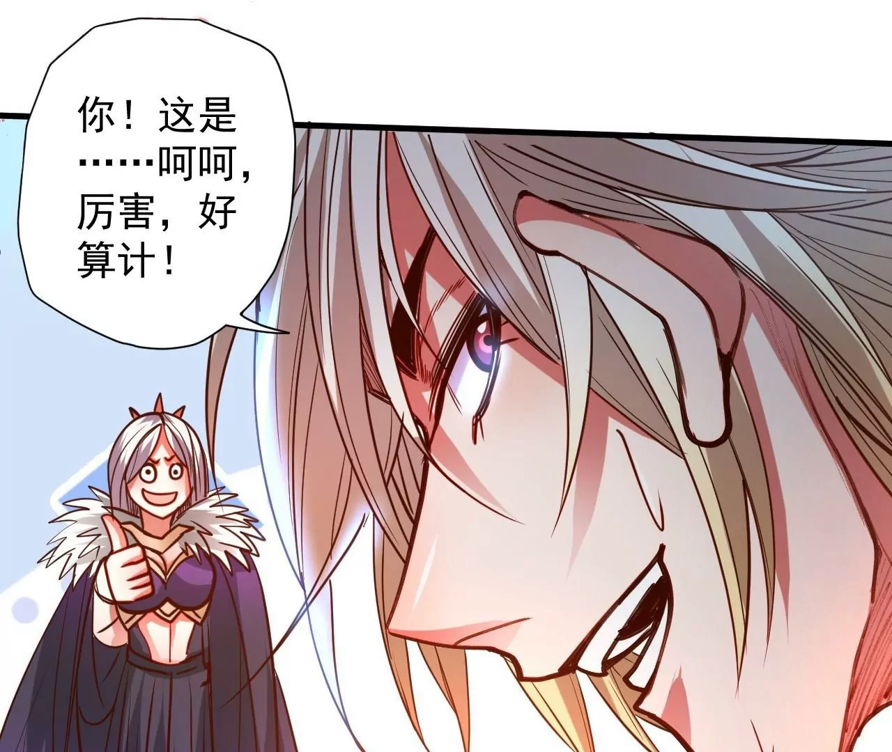 第71话  意想不到的偷袭！67