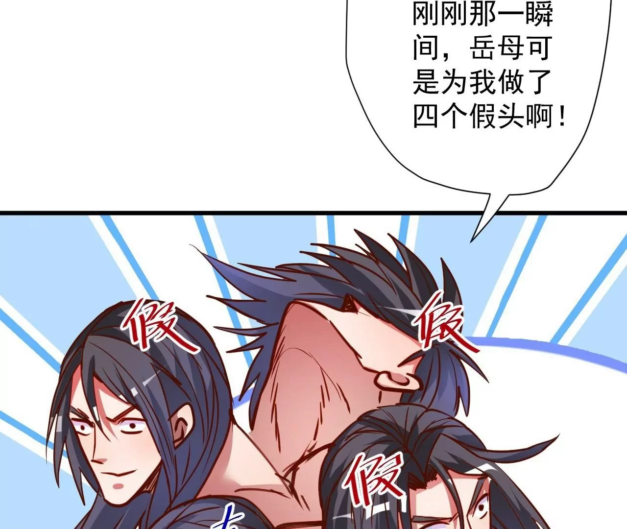 第71话  意想不到的偷袭！72