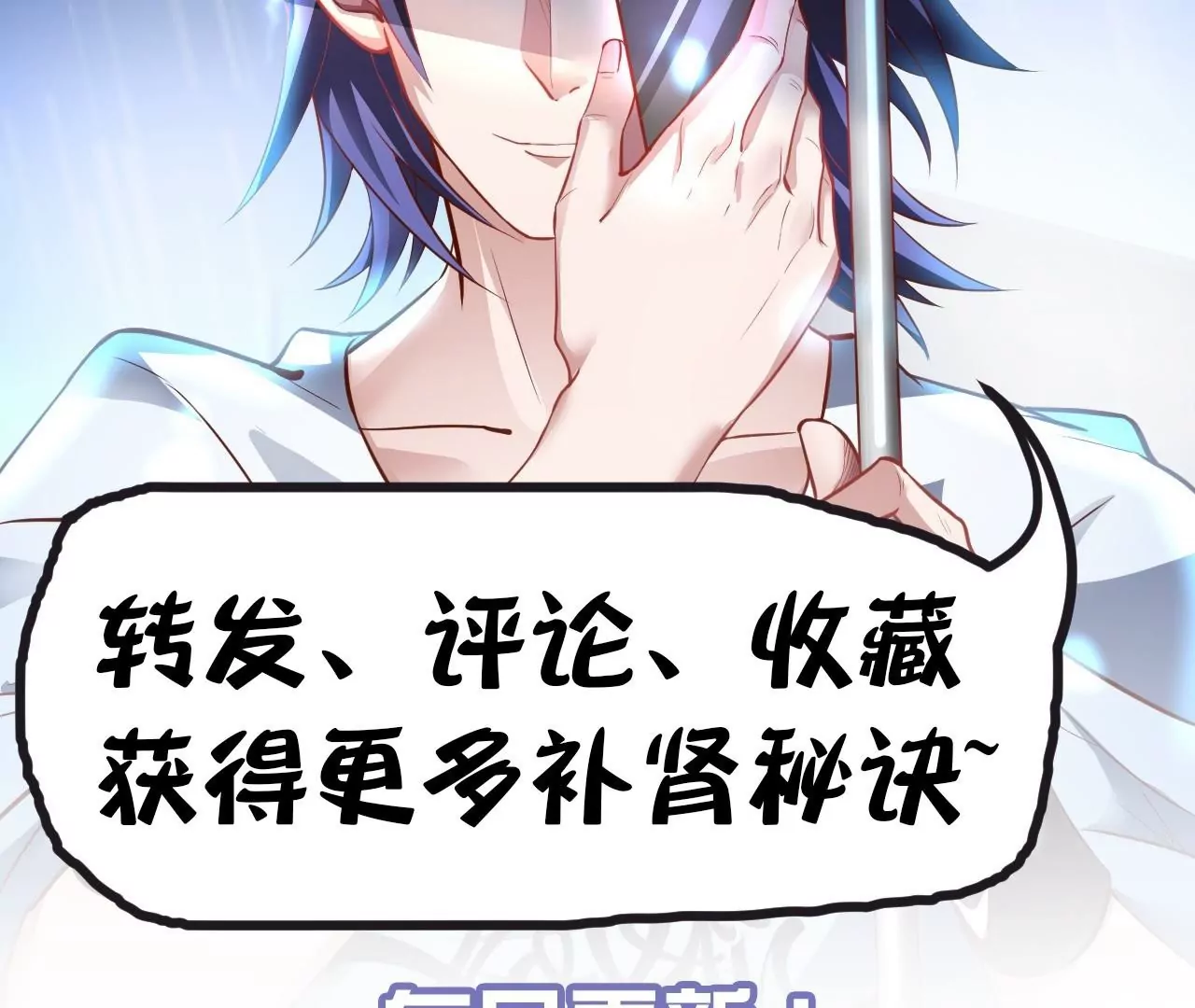 第71话  意想不到的偷袭！76