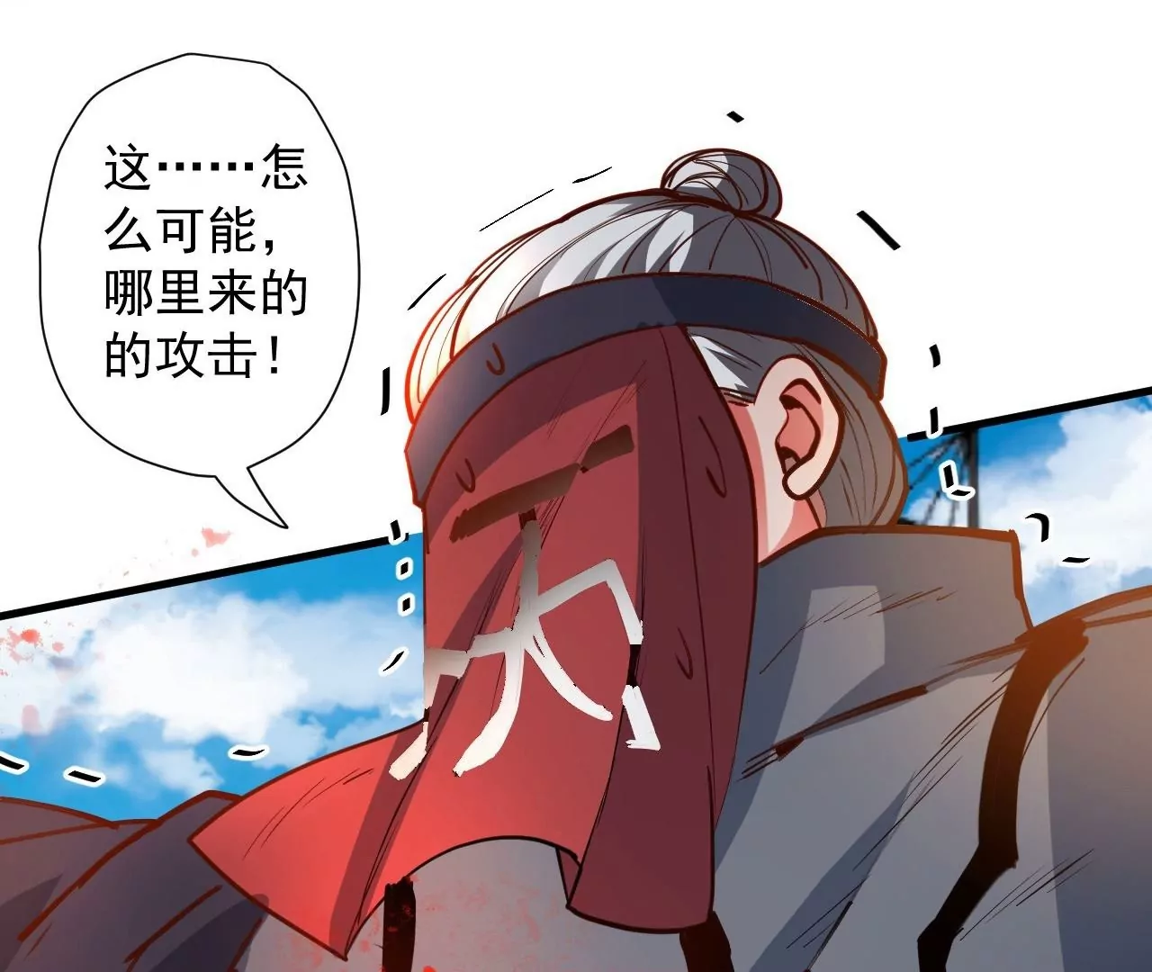 第71话  意想不到的偷袭！8
