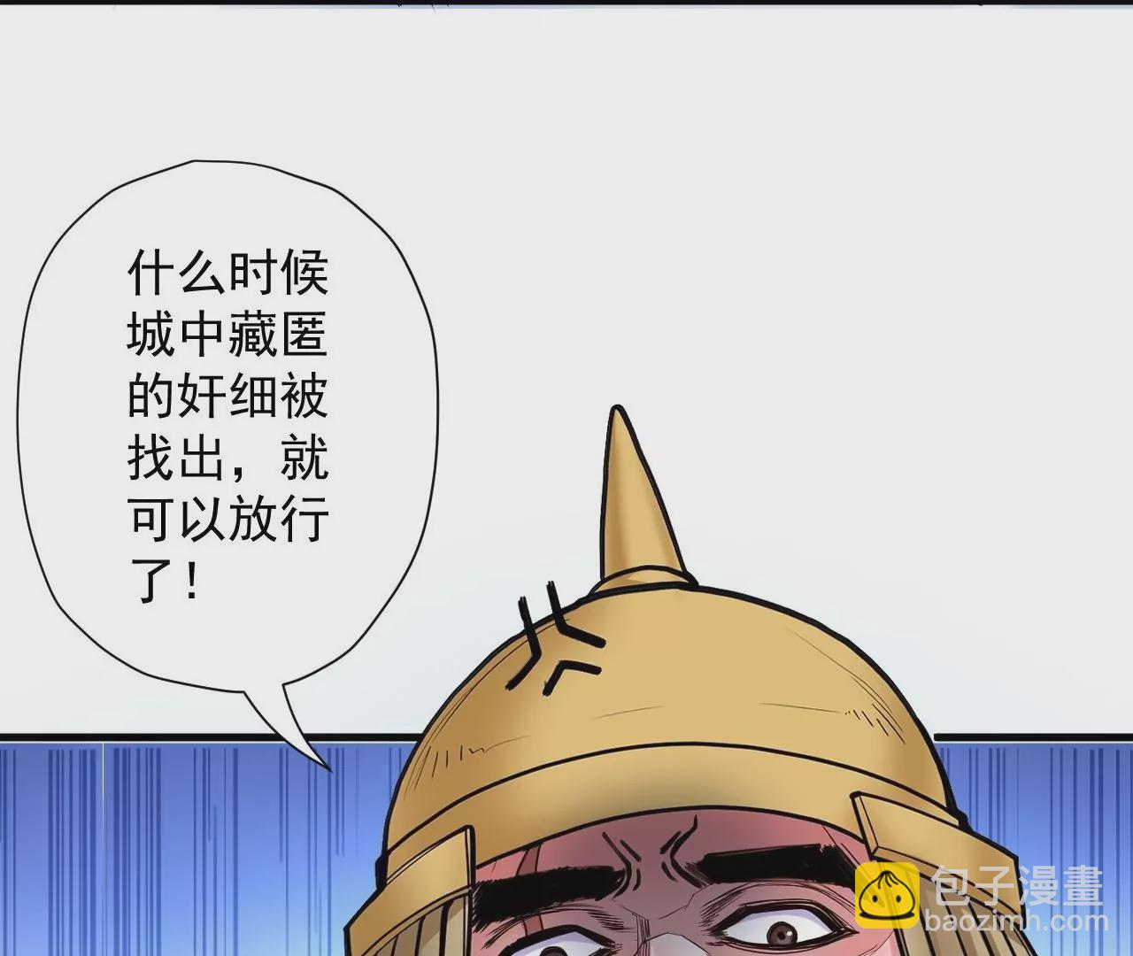 第74话  自投罗网11