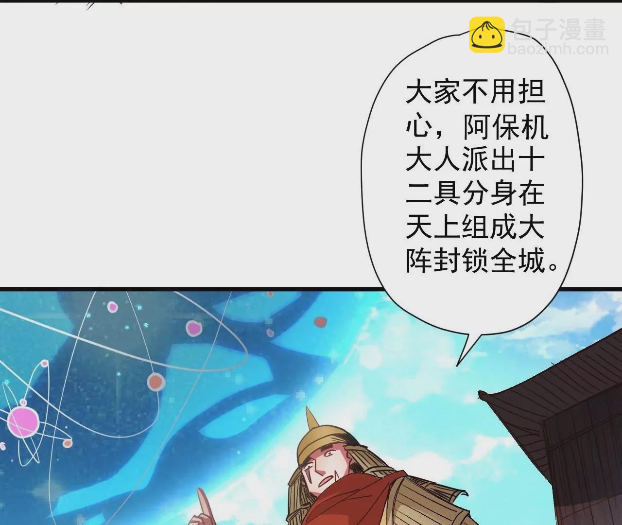第74话  自投罗网13