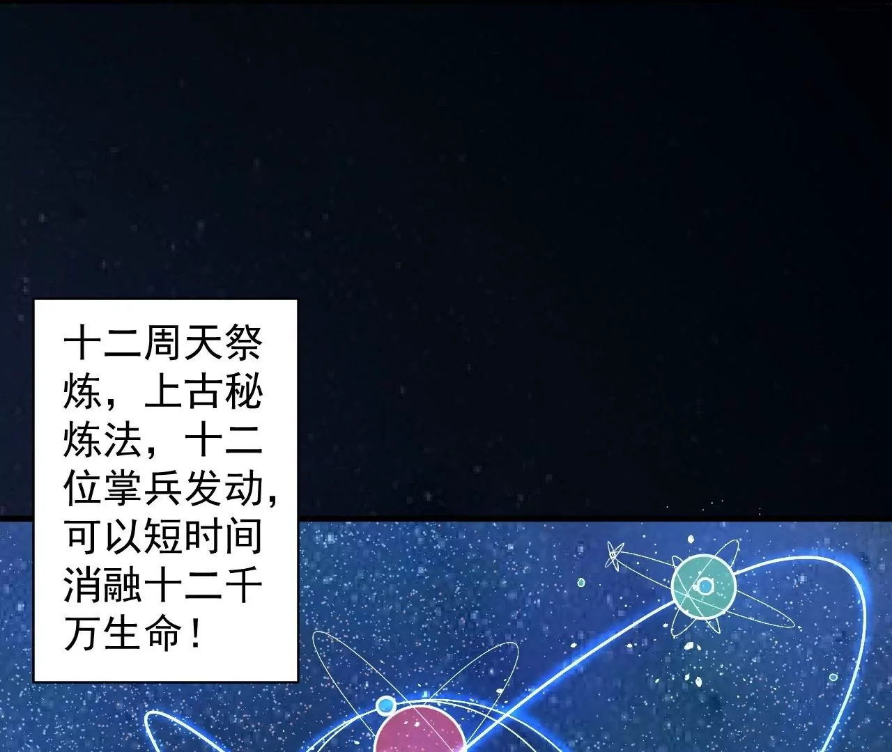 第74话  自投罗网20