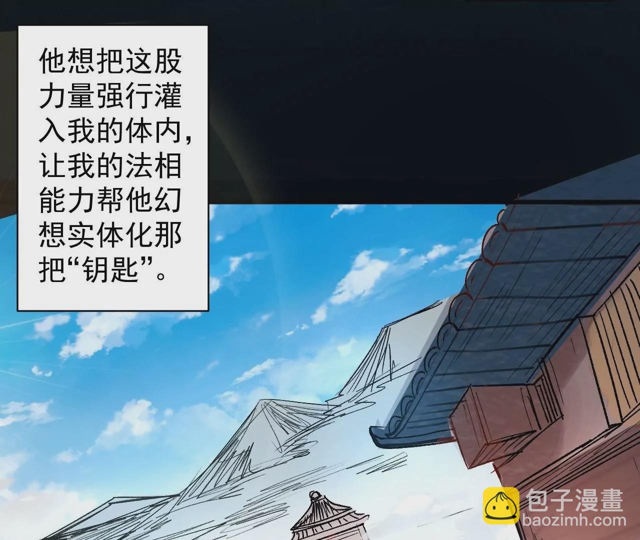 第74话  自投罗网23