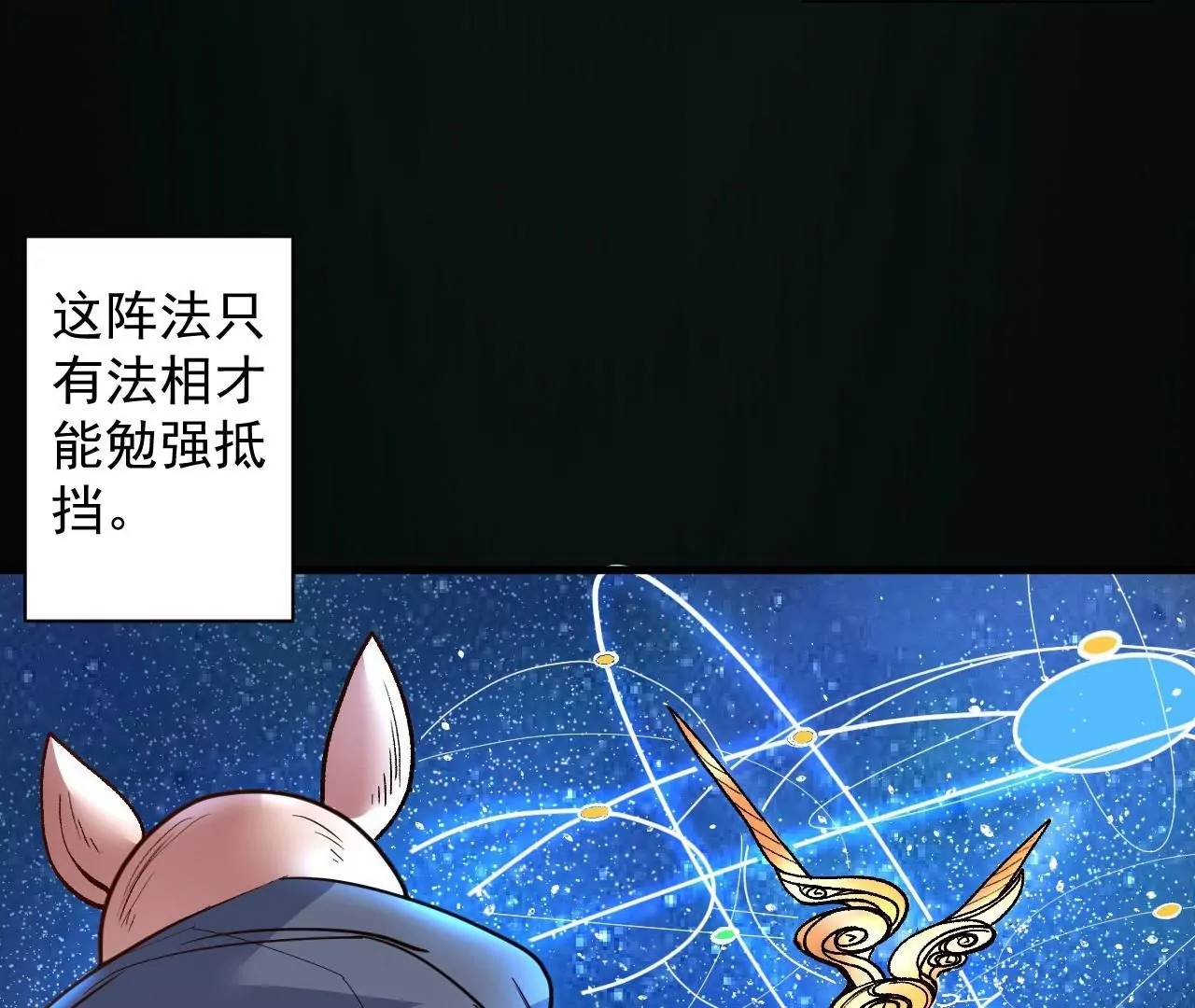 第74话  自投罗网26