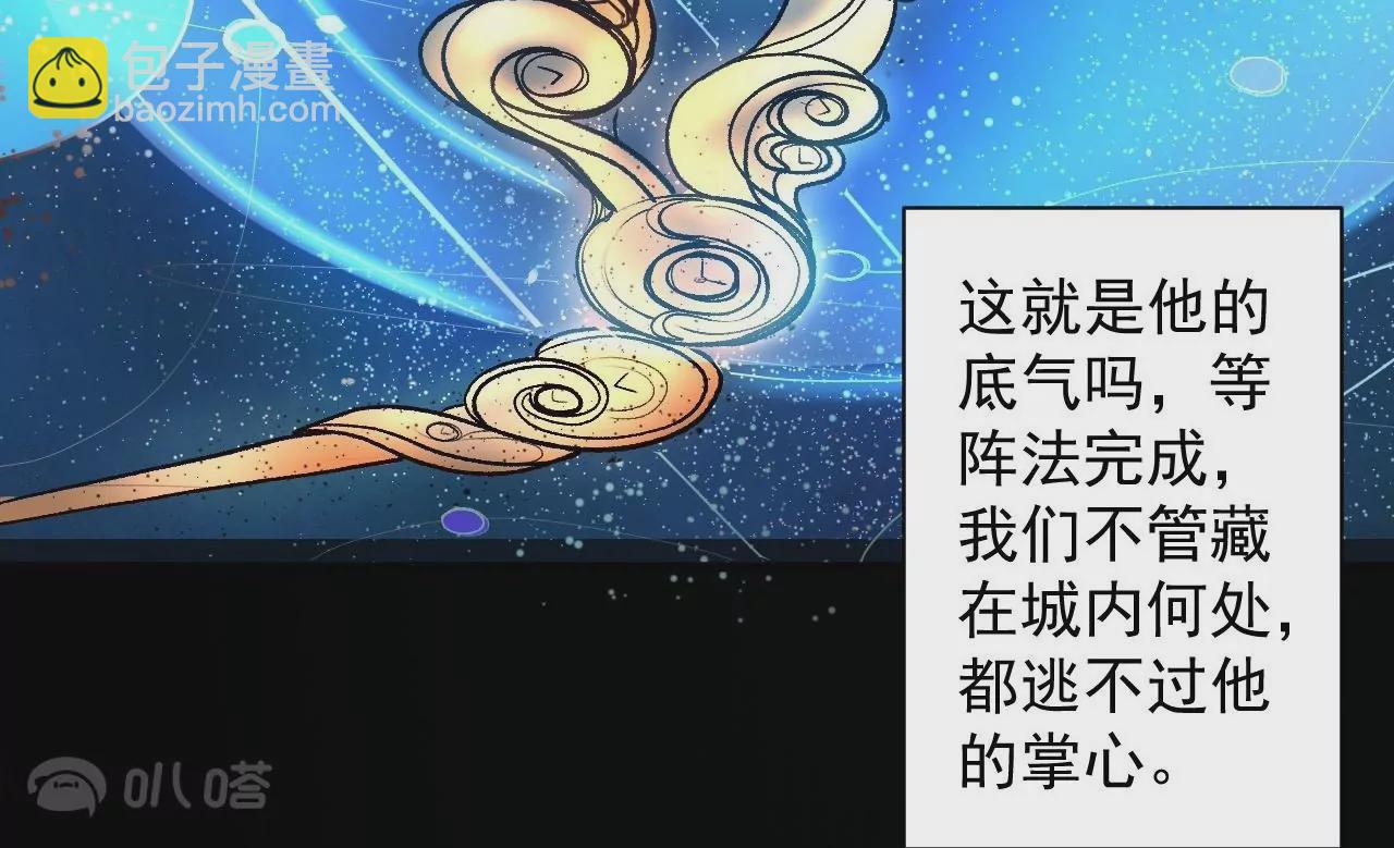 第74话  自投罗网30