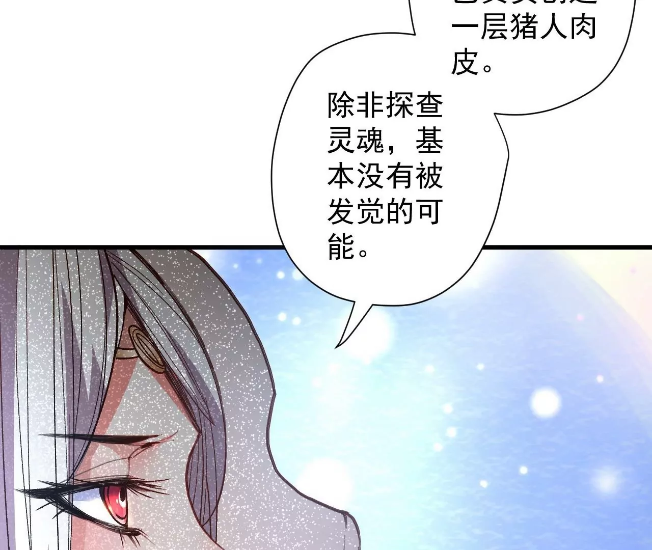 第74话  自投罗网7