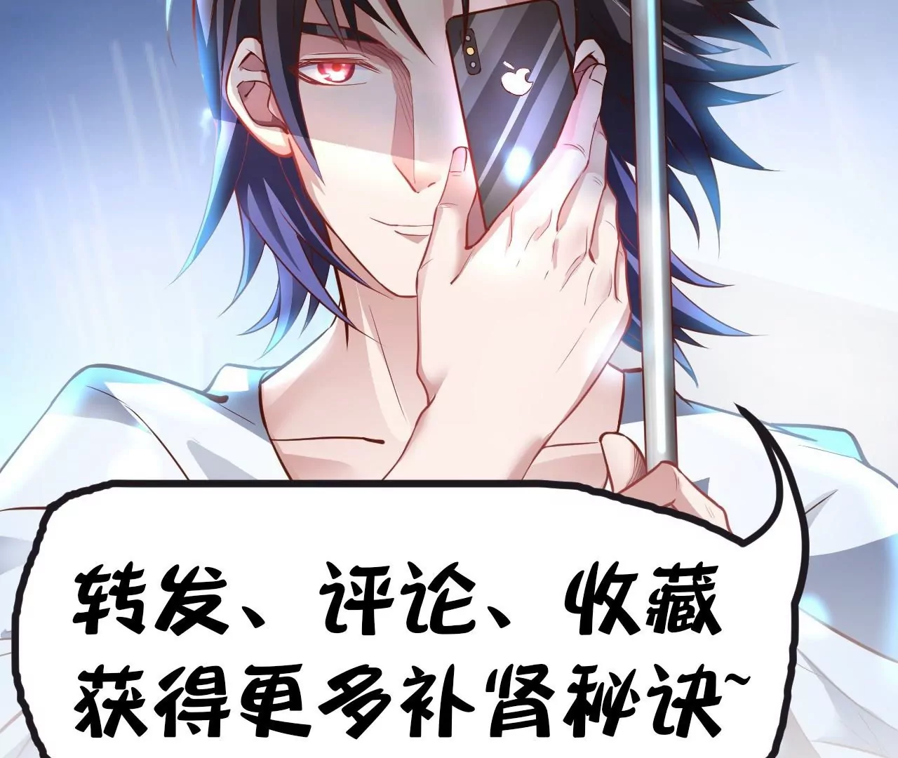 第74话  自投罗网77