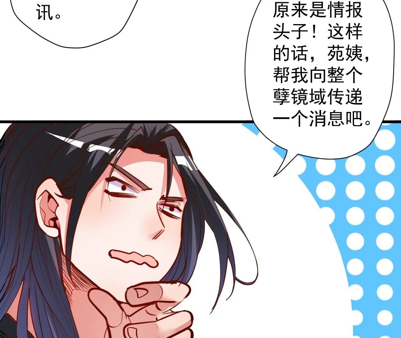 第75话  诛仙联盟，集结！10