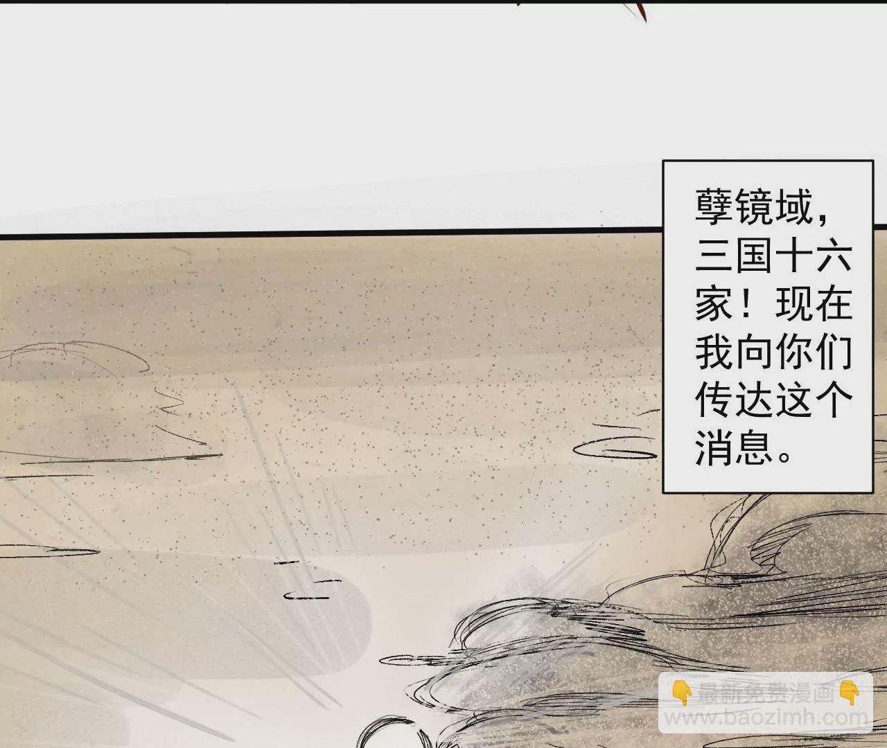 第75话  诛仙联盟，集结！12