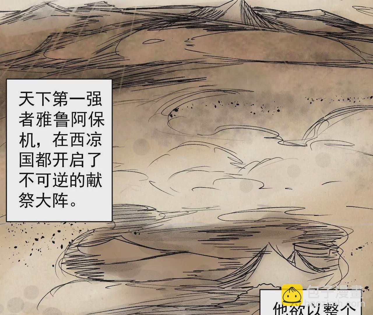 第75话  诛仙联盟，集结！14
