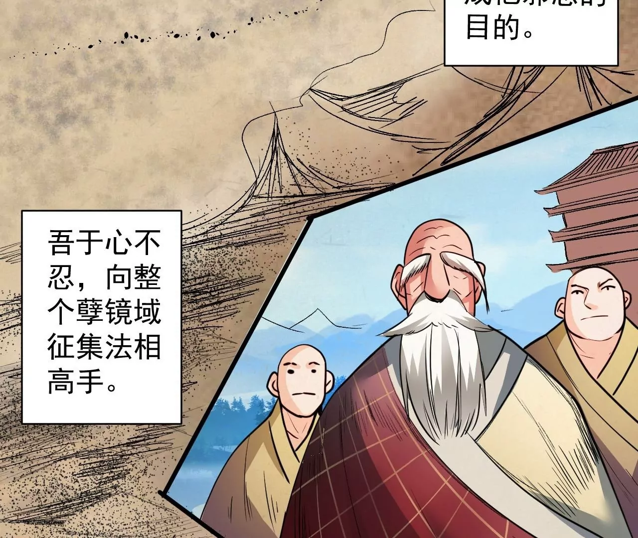 第75话  诛仙联盟，集结！16