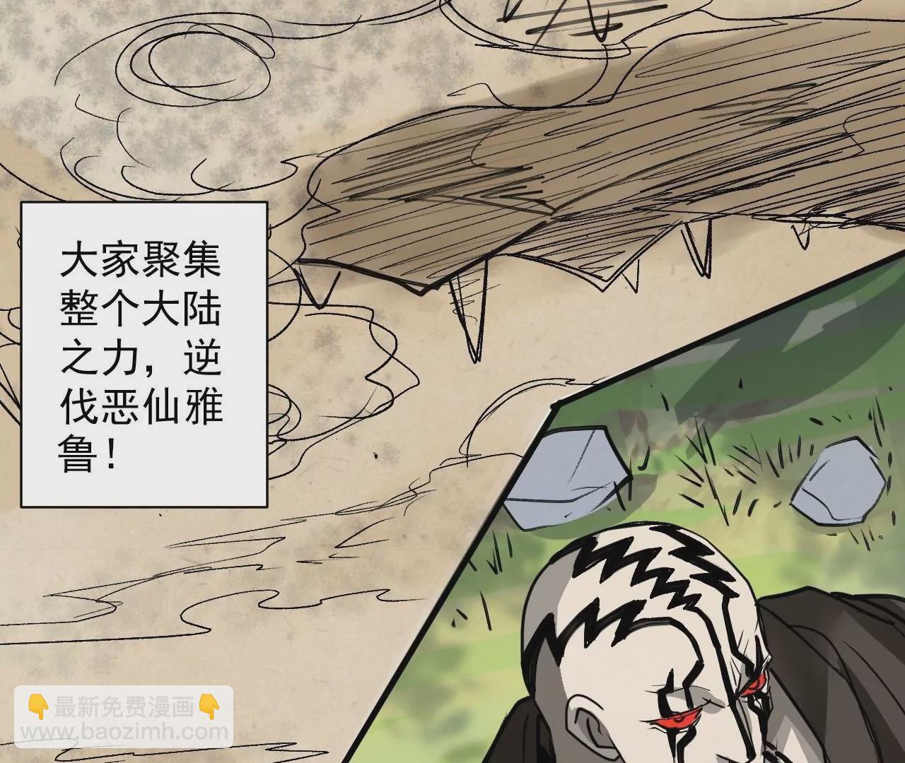 第75话  诛仙联盟，集结！20