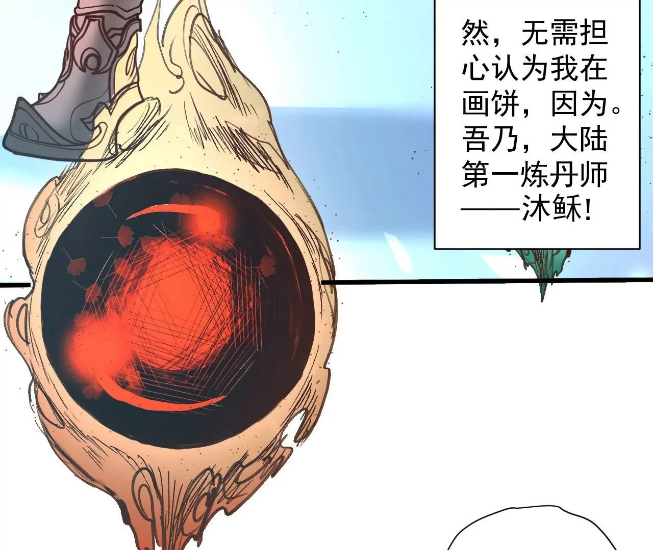 第75话  诛仙联盟，集结！25