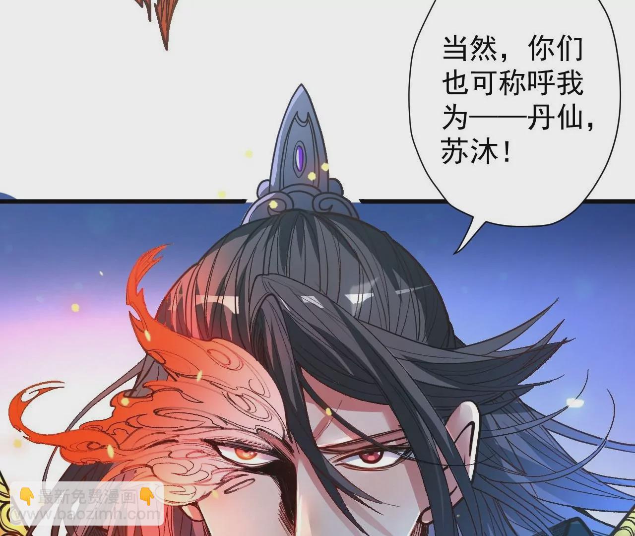 第75话  诛仙联盟，集结！26