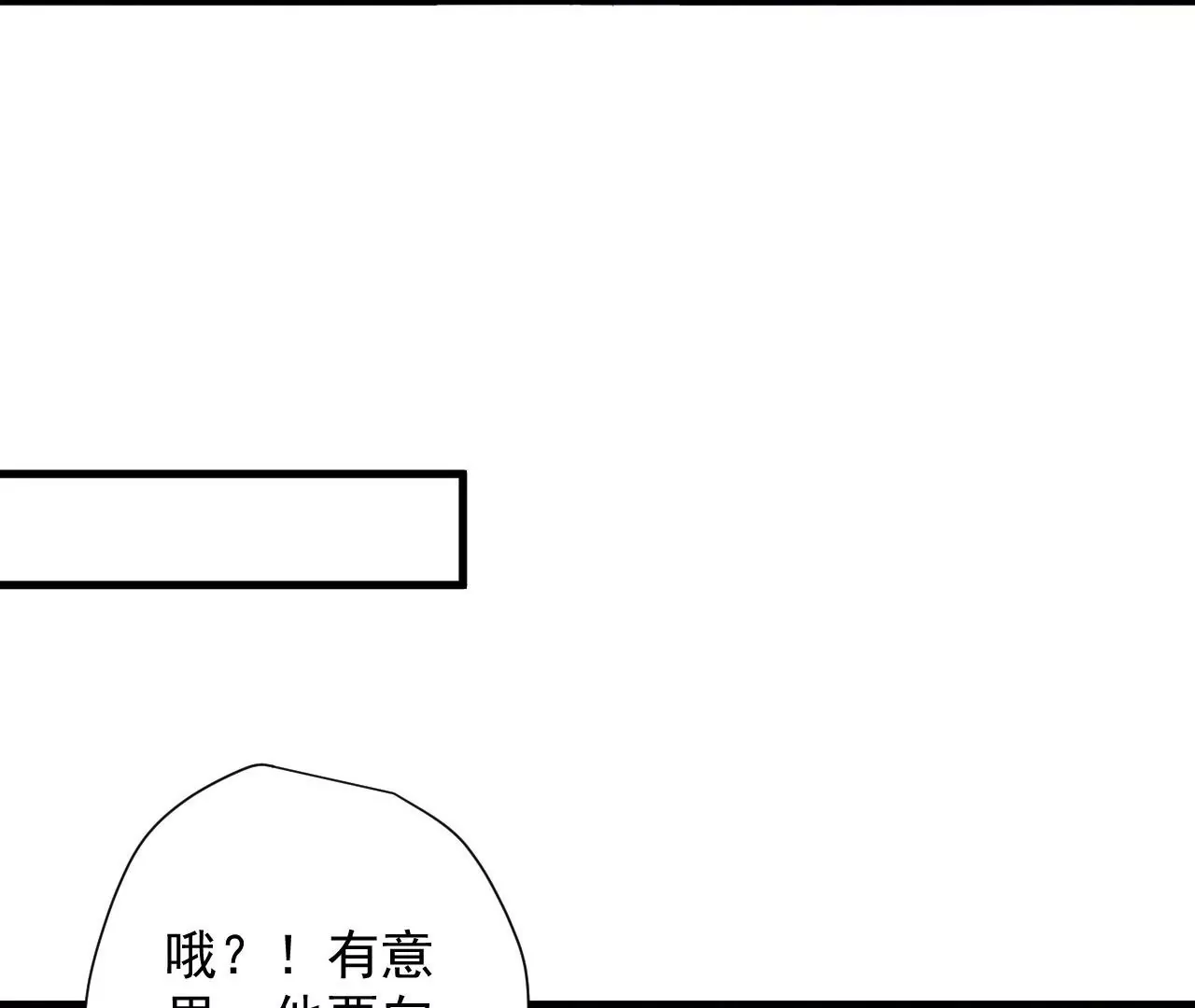 第75话  诛仙联盟，集结！28